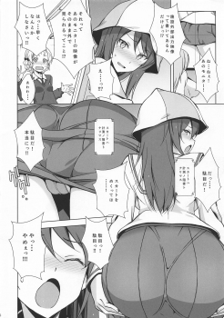 (C95) [Mushimusume Aikoukai (Nakamura Yukitoshi)] BODY CHECKER (Girls und Panzer) - page 7