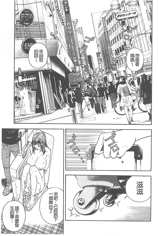 [U-Jin] Bokinbako 1 [Chinese] page 102 full