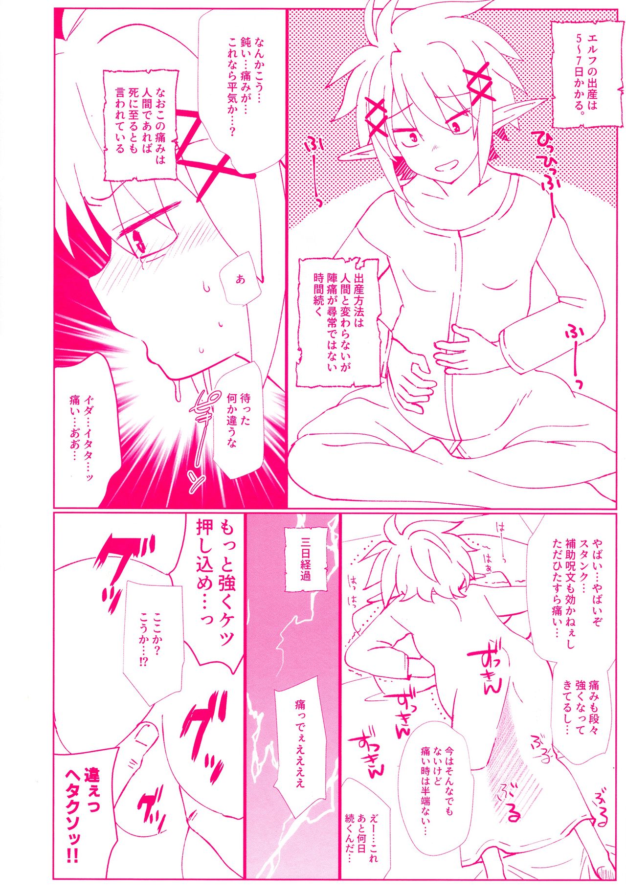 (Sukebe ga Daisuki!) [Mimicry.Z (Aka Satanan)] Ninpu no Manimani (Ishuzoku Reviewers) page 17 full