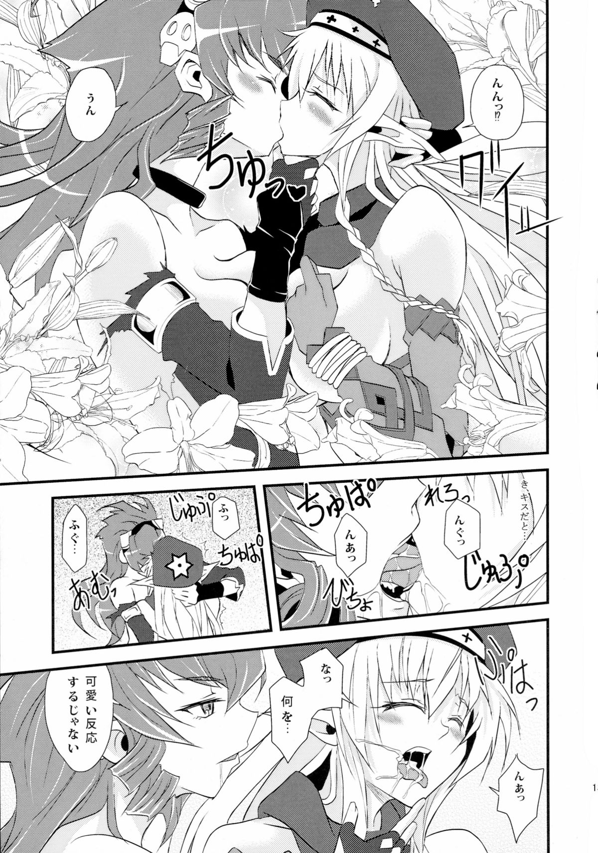 (C81) [Libya Cuckoo (A killer)] Spiral Eros (Queen's Blade) page 13 full