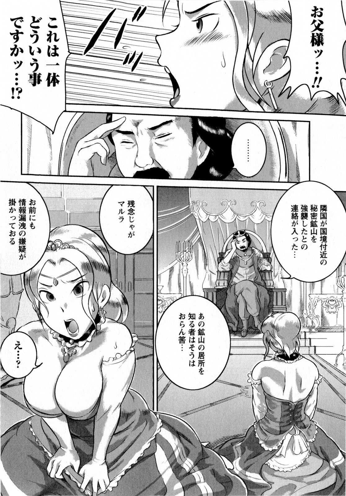 COMIC Masyo 2009-07 page 234 full