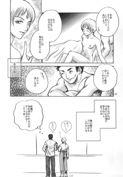 (C60) [Samusobaya (Samusoba Icchou)] SamSoba Icchou (Seikai no Senki) - page 26