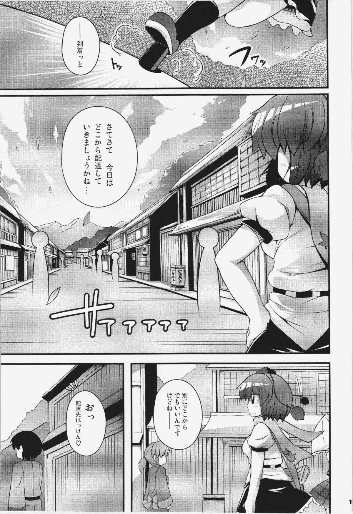 (C81) [Watosato (Sugiura Sen)] Ketsu darake Touhou Soushuuhen + (Touhou Project) page 109 full