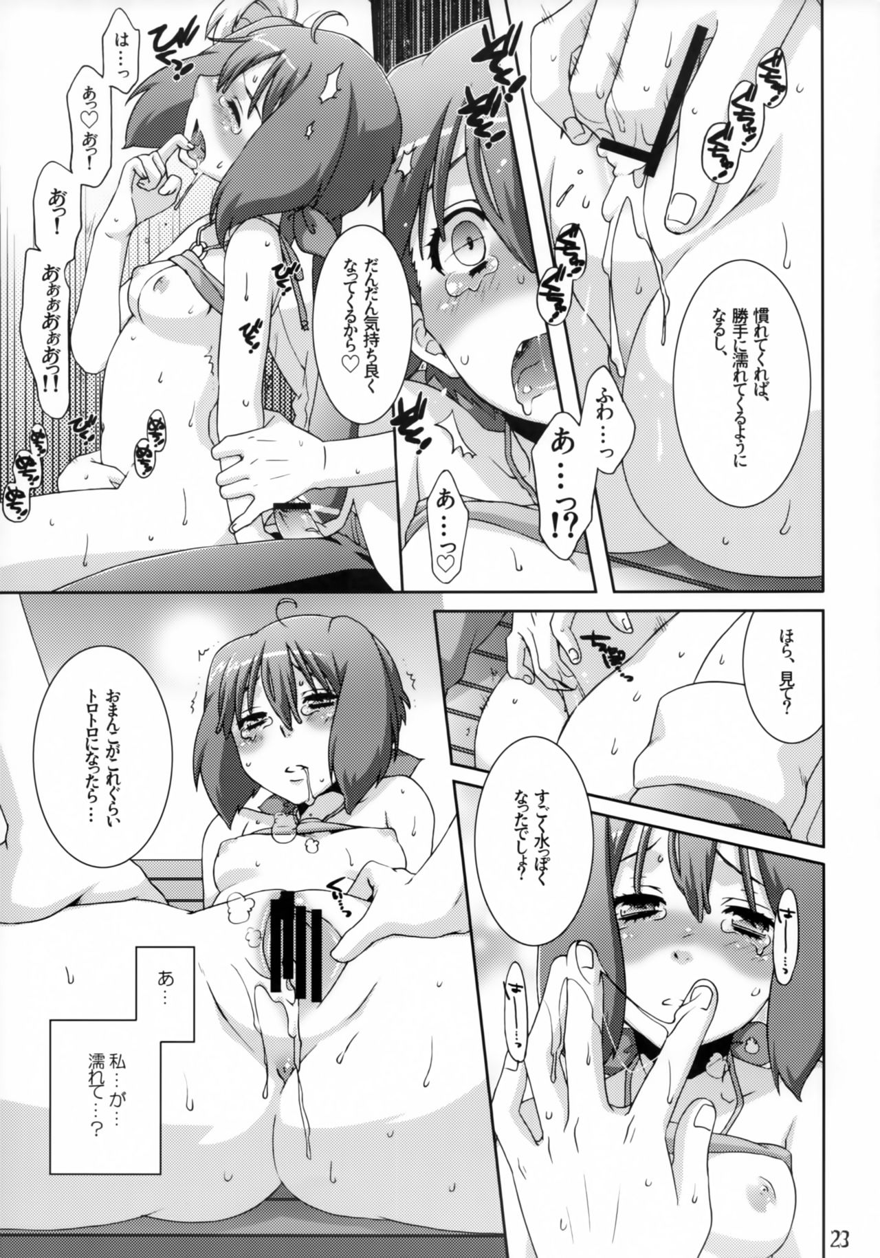 (C74) [apricot (Anji)] pretender (Macross Frontier) page 22 full