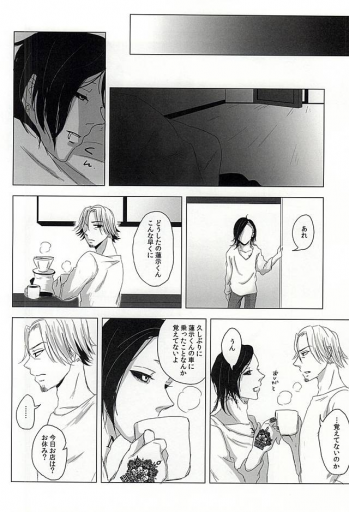 (C88) [NO MERCY. (Sora Mameko)] Boredom Bedroom (Tokyo Ghoul) - page 21