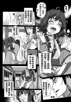 [に向思考 (貓崎葵)] 皇女愛的教育進行曲! (うたわれるもの 偽りの仮面)[中文] - page 13