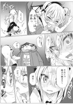 (C92) [Hibimegane (Hibimegane)] Fureai Arisu-chan Land (Girls und Panzer) - page 14