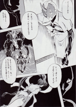 [Busou Megami (Kannaduki Kanna)] Ai & Mai BK ~Maou no Kikan~ (Injuu Seisen Twin Angels) - page 11