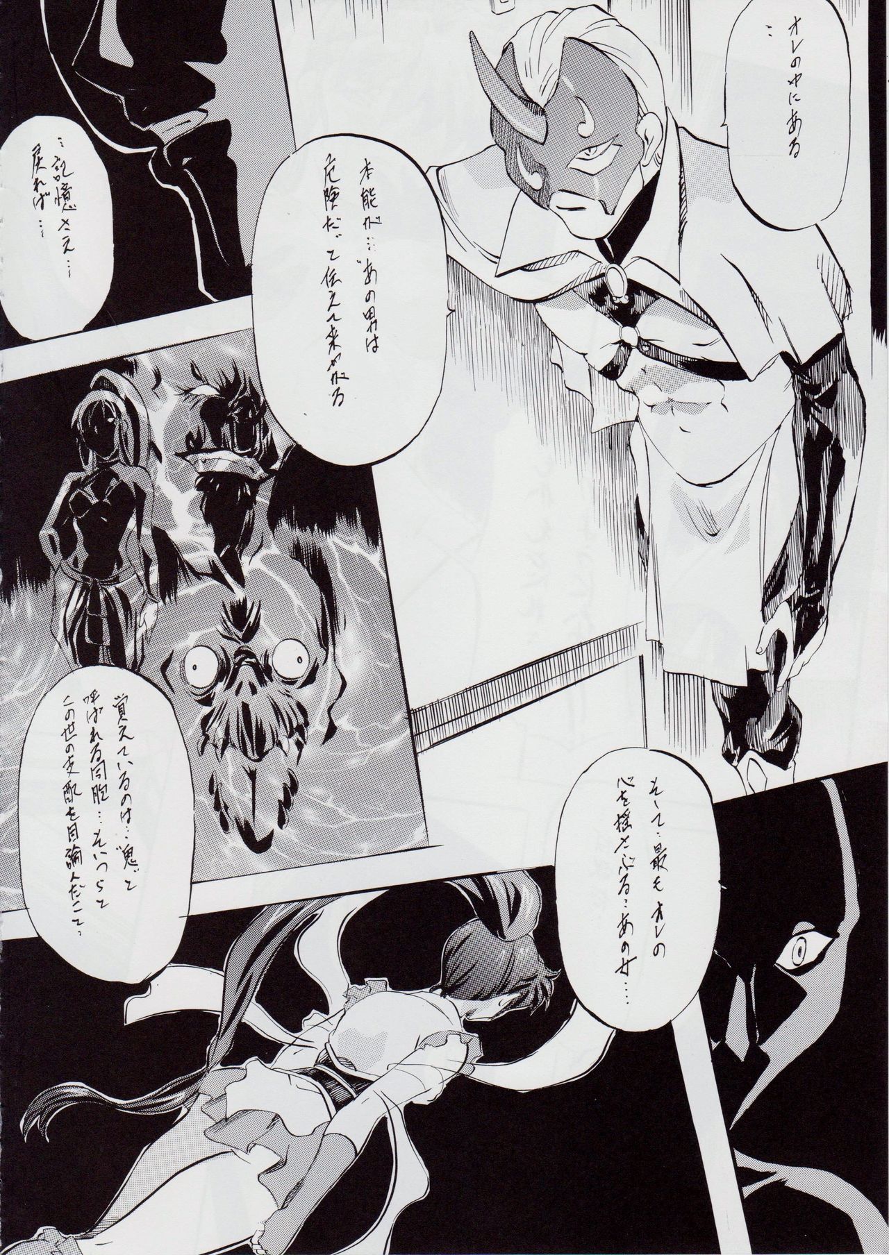 [Busou Megami (Kannaduki Kanna)] Ai & Mai BK ~Maou no Kikan~ (Injuu Seisen Twin Angels) page 11 full
