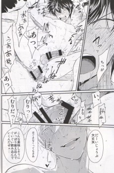 (C85) [Paraiso (Harada)] Chikubi wa Kazari Janee nda yo (Gintama) - page 32