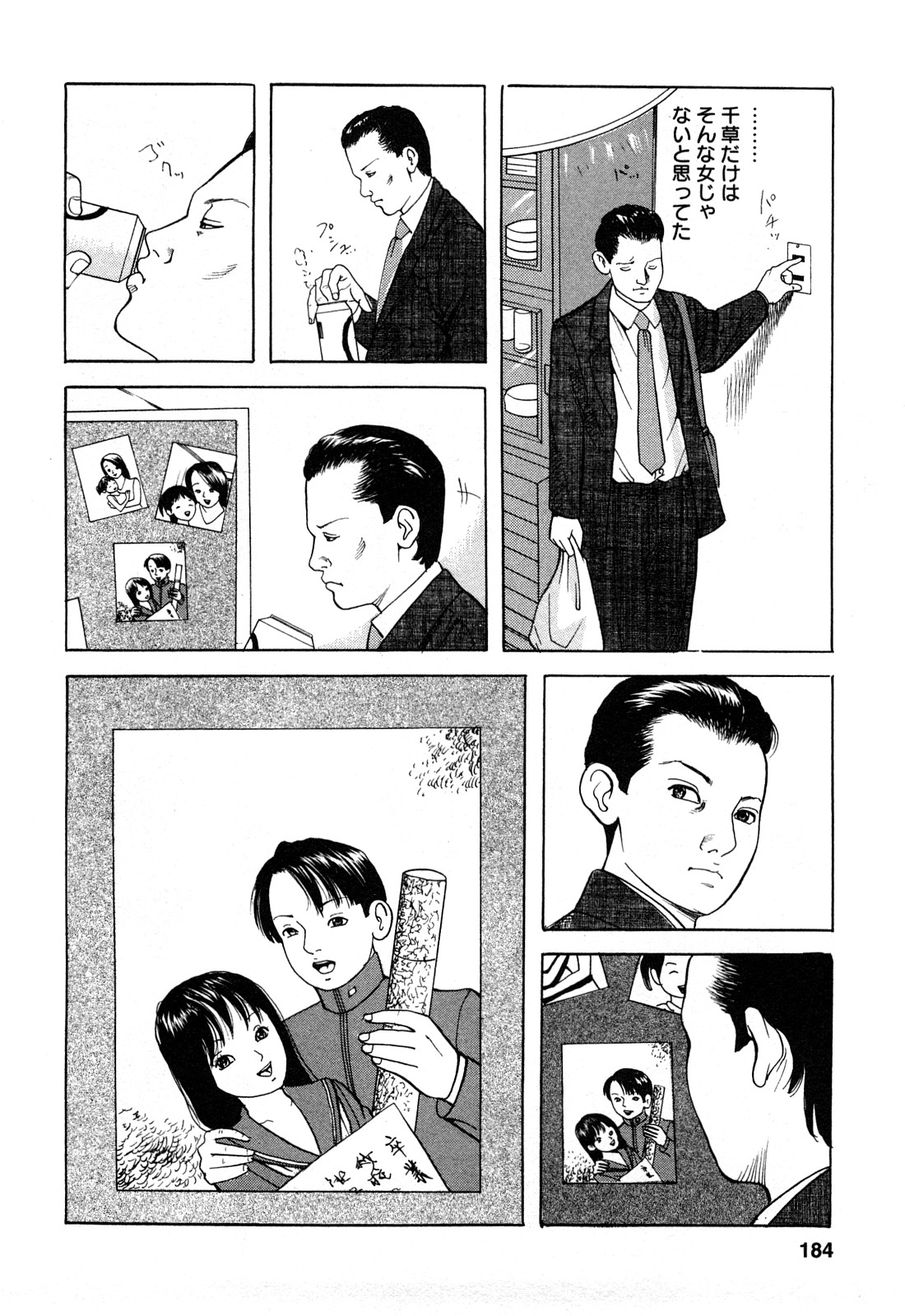 [Tomoda Hidekazu] Hitozuma Tachi no Furin Bana page 182 full