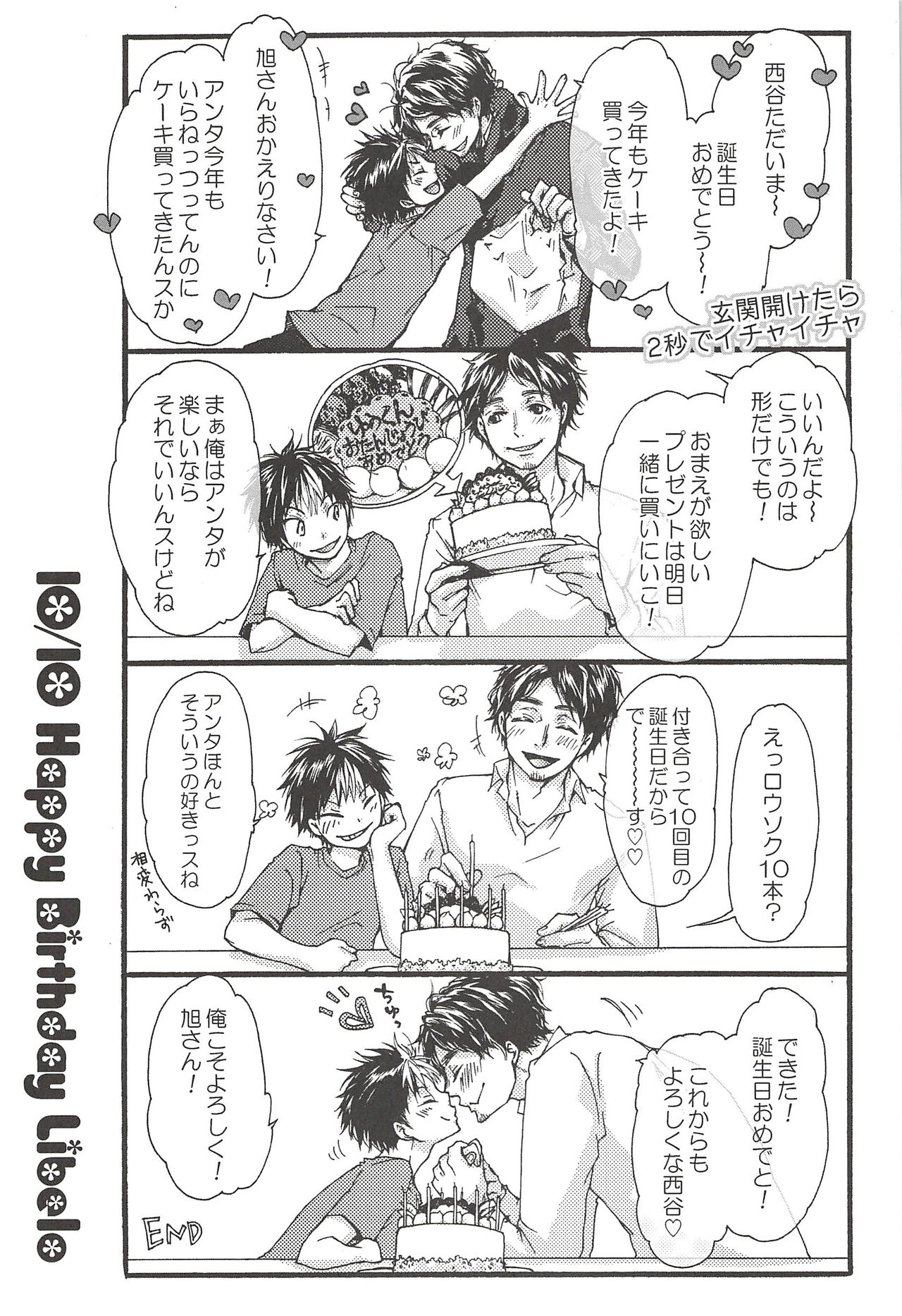 (C89) [ERARE (Gura, Guri)] Asahi no Youna Yuuhi o Tsurete (Haikyuu!!) page 184 full