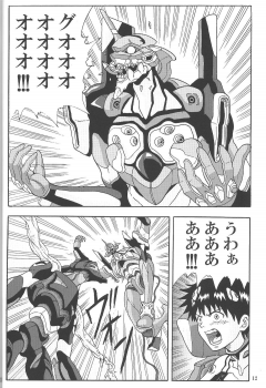 (C85) [Wagashiya (Amai Yadoraki)] LOVE - EVA:1.01 You can [not] catch me (Neon Genesis Evangelion) - page 11