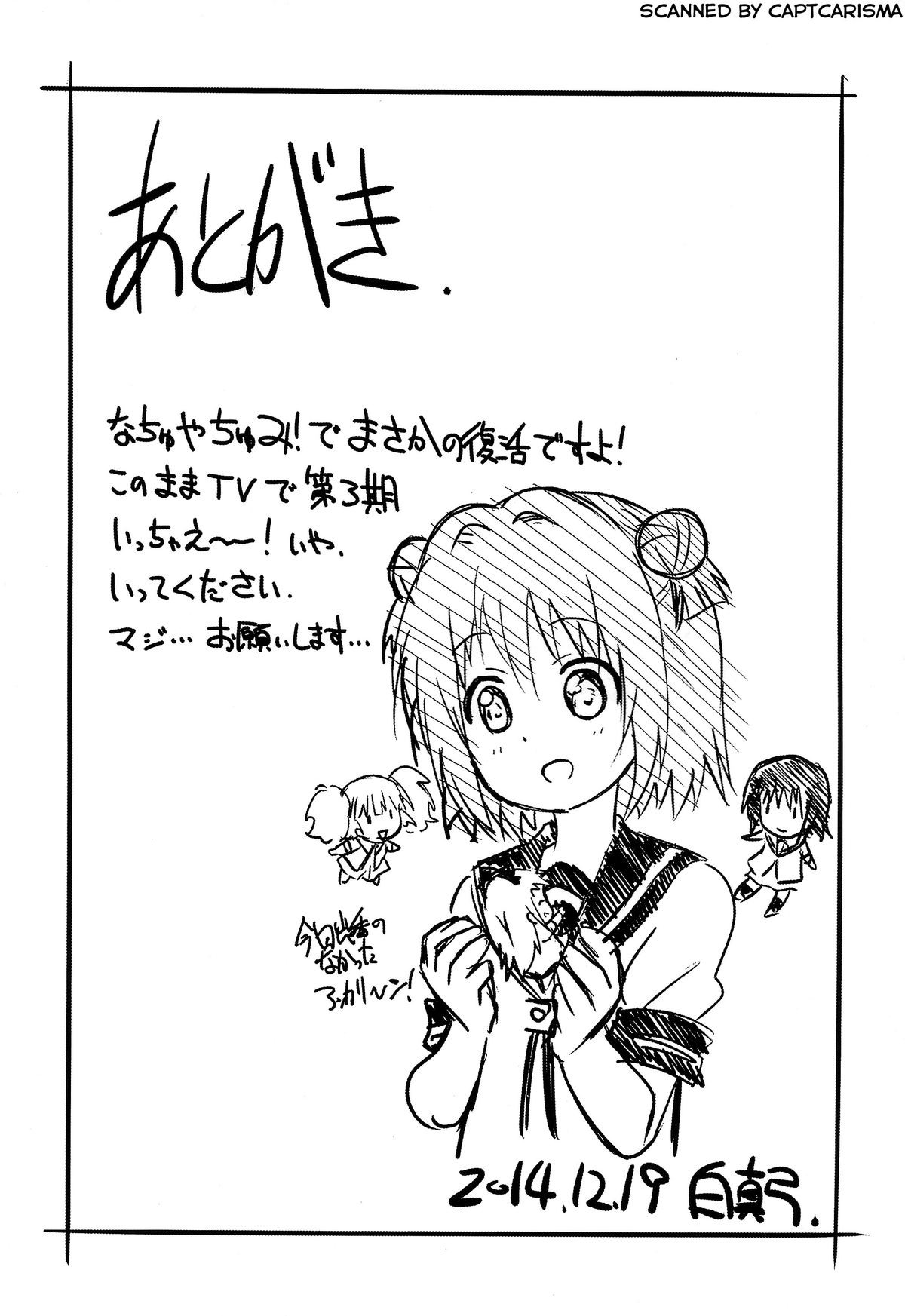 (C87) [Circle Heron (Shiramayumi)] Magejun 37 (YuruYuri) page 21 full