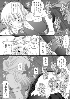 (C82) [Asanoya (Kittsu)] Kichiku na Ao-kun to Fleur-tan no Oshiri (Eureka Seven AO) - page 13