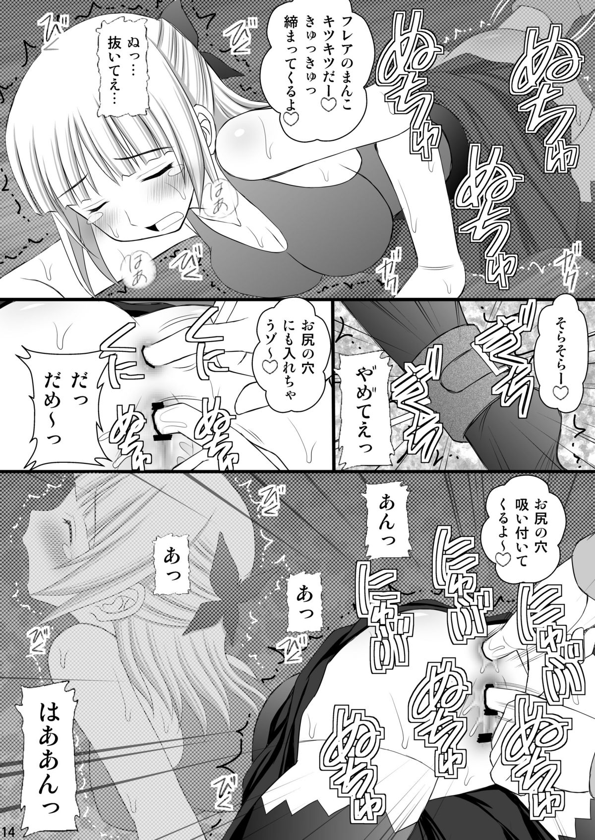 (C82) [Asanoya (Kittsu)] Kichiku na Ao-kun to Fleur-tan no Oshiri (Eureka Seven AO) page 13 full