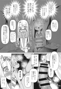 (C95) [Menteisho (Menteiyakuna)] Mahou Shoujo o Kakimazete (Fate/kaleid liner Prisma Illya) - page 4