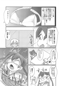 (SC2019 Spring) [Nurumayu (Kazuya)] Ueno-san wa Ecchi ga Shitai (Ueno-san wa Bukiyou) - page 4