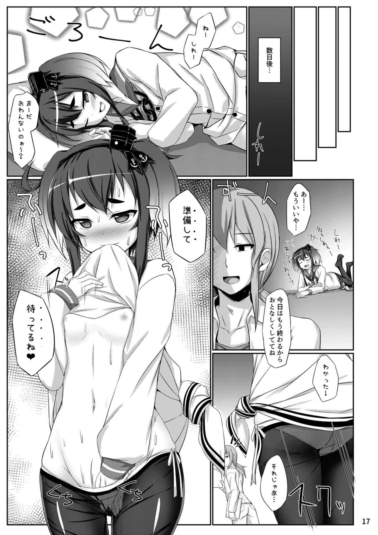 [Sirotaruto (Kotaru)] Tokitsu to Kitsu to (Kantai Collection -KanColle-) [Digital] page 17 full