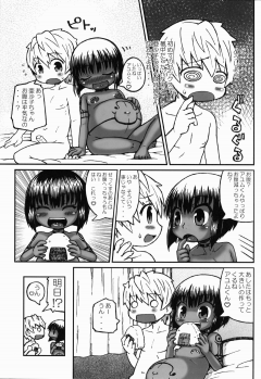 (C80) [Domestic animals (Murasame Maru)] Haradeka!! Ninpu Asako-chan no Natsuyasumi - page 30