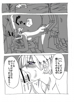 [Circle of Kenkyo] Uchi no Sa-banto Mazi Benki (Fate/Zero) - page 17