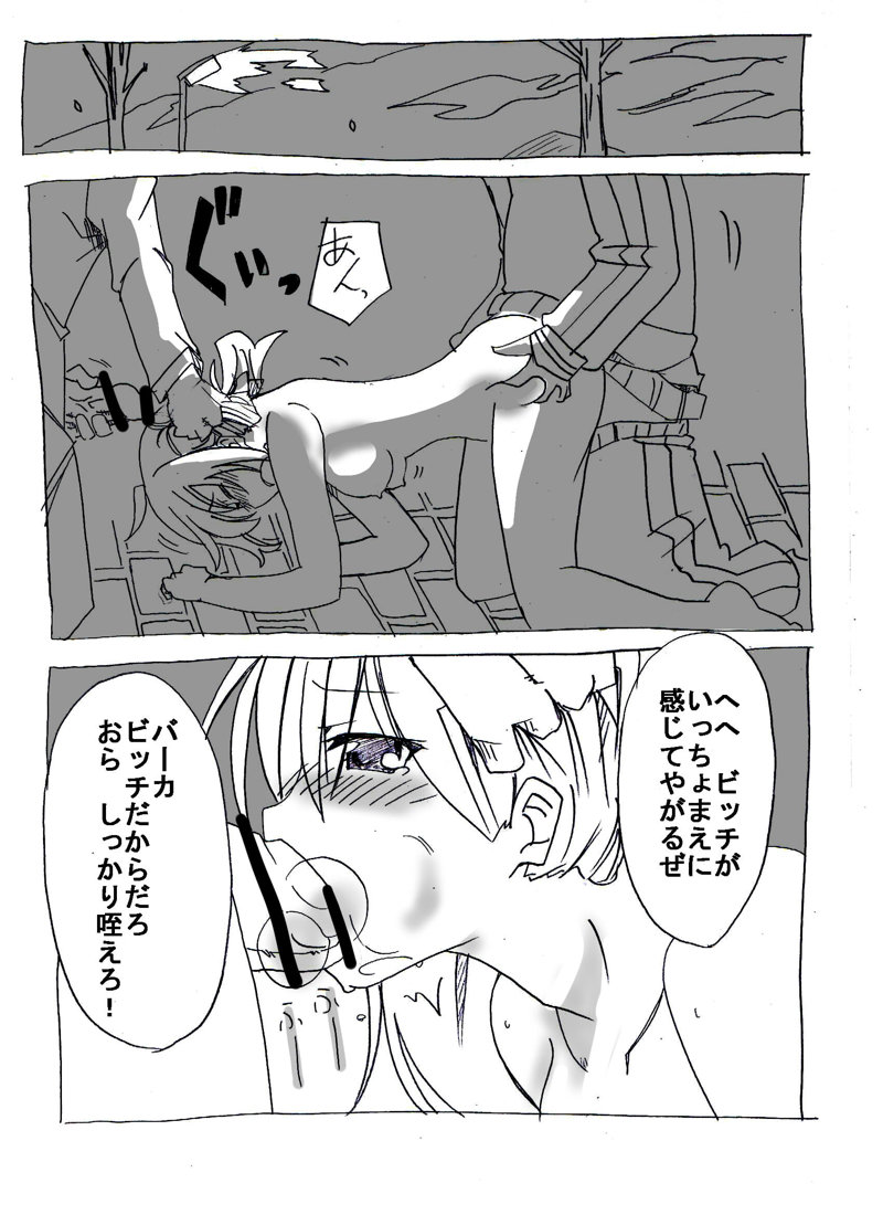 [Circle of Kenkyo] Uchi no Sa-banto Mazi Benki (Fate/Zero) page 17 full