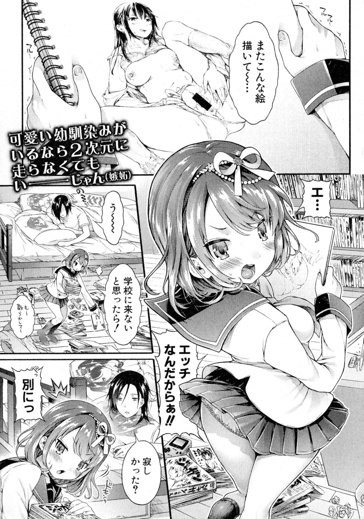 Comic Shingeki 2015-08 Ch. 1-3 page 44 full