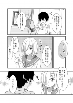 [VALRHONA (Mimamui)] Endroll ni wa Hayasugiru! (Kantai Collection -KanColle-) [Digital] - page 13