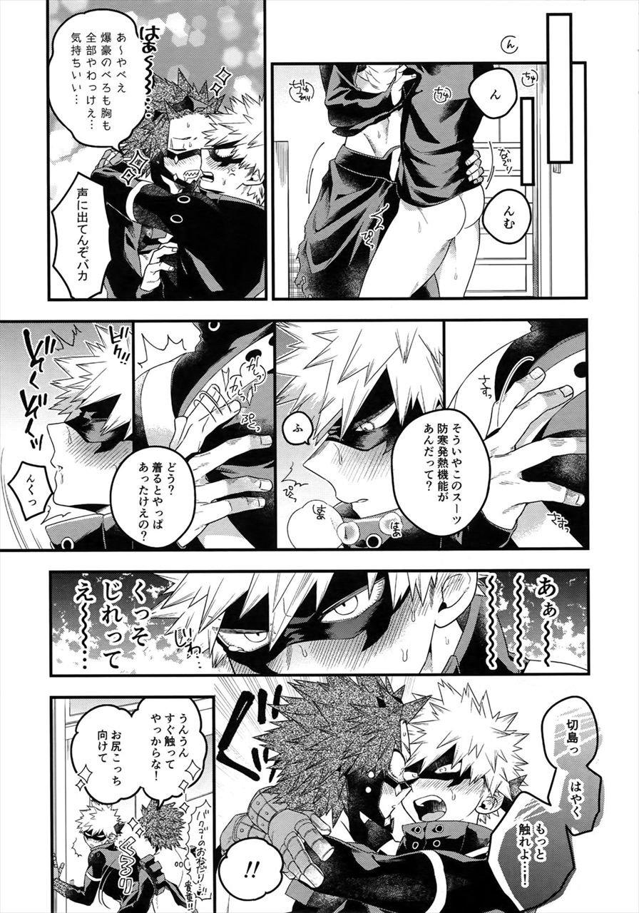 (SPARK13) [BITE (Natsuo)] COQUETTISH (Boku no Hero Academia) page 8 full