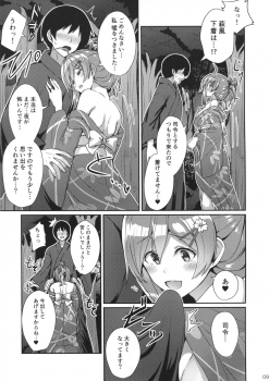 (C95) [L5EX (Kamelie)] Hagikaze to Matsuri no Yoru no Omoide (Kantai Collection -KanColle-) - page 8
