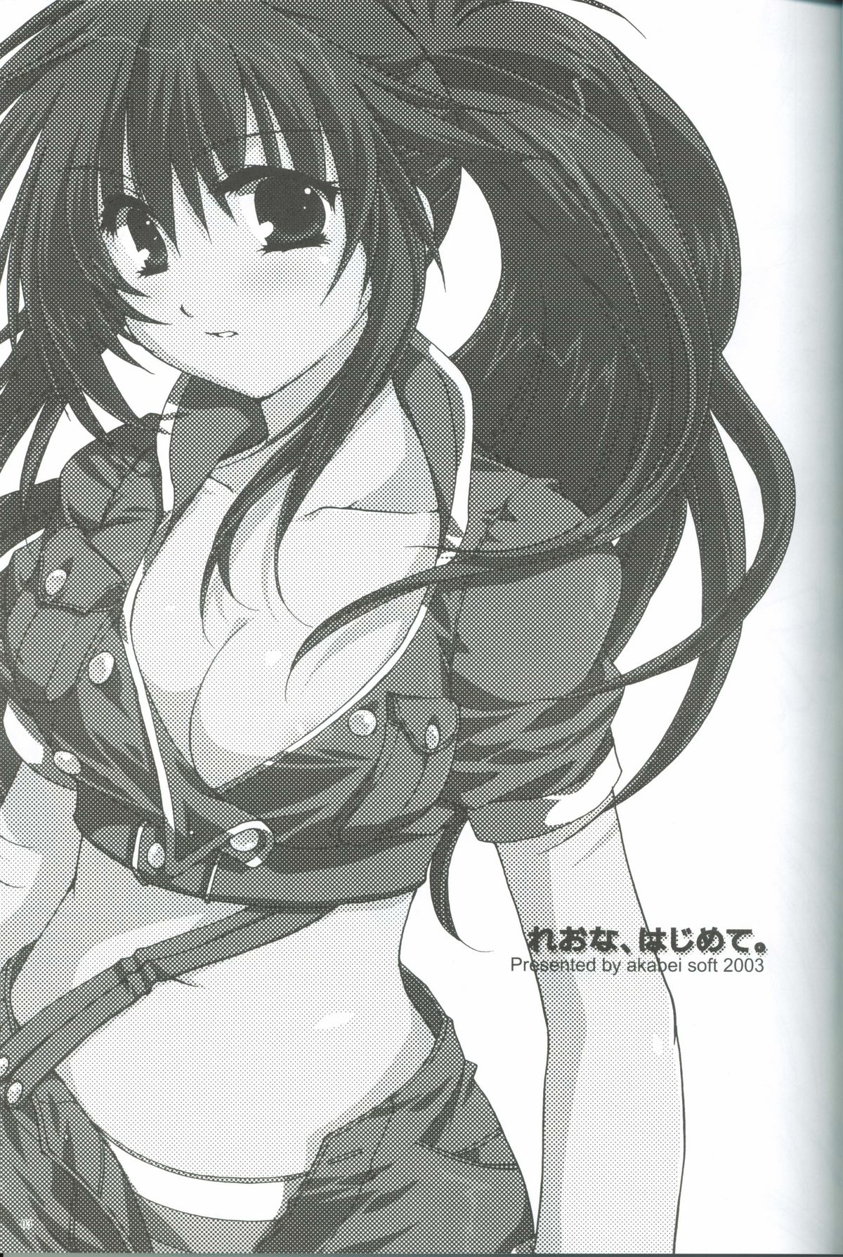 [AKABEi SOFT (Alpha)] Leona, Hajimete (King of Fighters) page 2 full