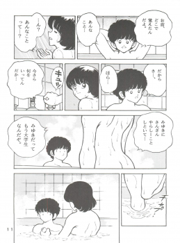 [STUDIO SHARAKU (Sharaku Seiya)] Kanshoku -TOUCH- vol.5 (Miyuki) [2000-08-13] - page 11