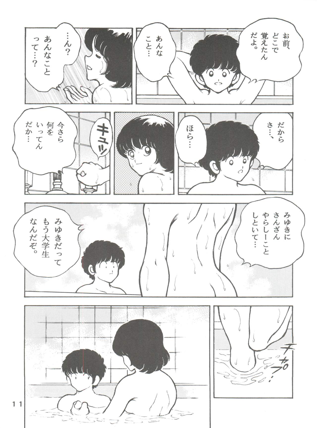 [STUDIO SHARAKU (Sharaku Seiya)] Kanshoku -TOUCH- vol.5 (Miyuki) [2000-08-13] page 11 full