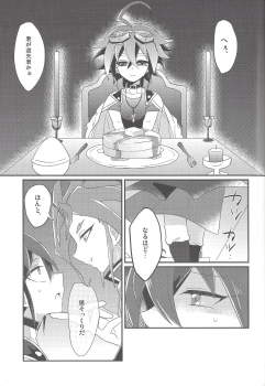 (SUPER24) [Ultimate Zekkouchou (Anko)] 4-jigen Sex! (Yu-Gi-Oh! ARC-V) - page 18