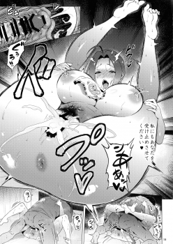 (C93) [Amarini Senpaku! (Yokkora)] Baby Heart (THE iDOLM@STER) - page 19