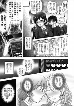 (C93) [Kuroyuki (Kakyouin Chiroru)] Ore Yome Saimin Soushuuhen 1+α (Love Live!) - page 8