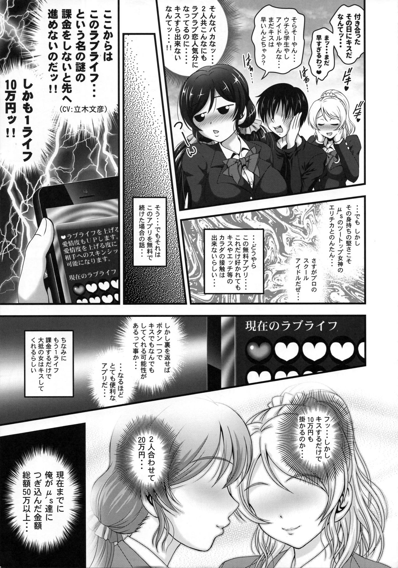 (C93) [Kuroyuki (Kakyouin Chiroru)] Ore Yome Saimin Soushuuhen 1+α (Love Live!) page 8 full