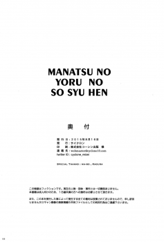 (C88) [Cyclone (Izumi, Reizei)] Cho!! 3 Tai CHOOOO 3 Taichou wa Sono Ato Dou Natta (Mahou Shoujo Lyrical Nanoha) [Chinese] [魔法猪汉化] - page 30