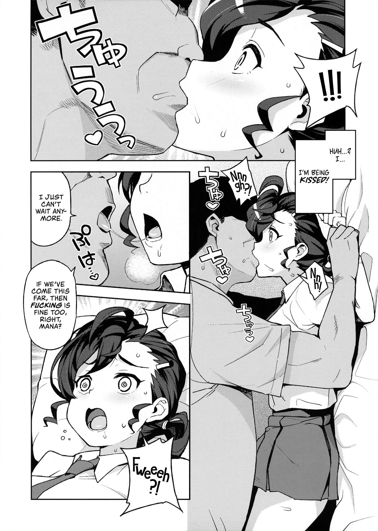 (C94) [Funi Funi Lab (Tamagoro)] Gakkou no Uwasa (Gegege no Kitarou) [English] =White Symphony= page 7 full