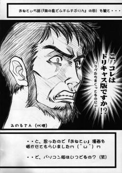 (SC15) [Harumankai (Haruma Tokihiko, Aiuchi Yoshiki)] Onete Kaihatsuchuu (Onegai Teacher) - page 4