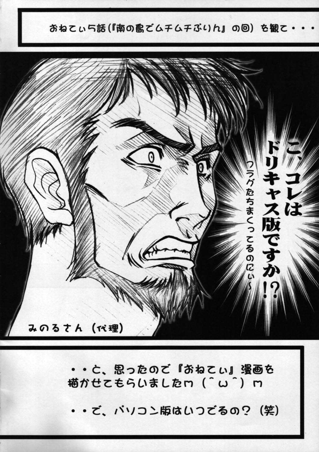 (SC15) [Harumankai (Haruma Tokihiko, Aiuchi Yoshiki)] Onete Kaihatsuchuu (Onegai Teacher) page 4 full