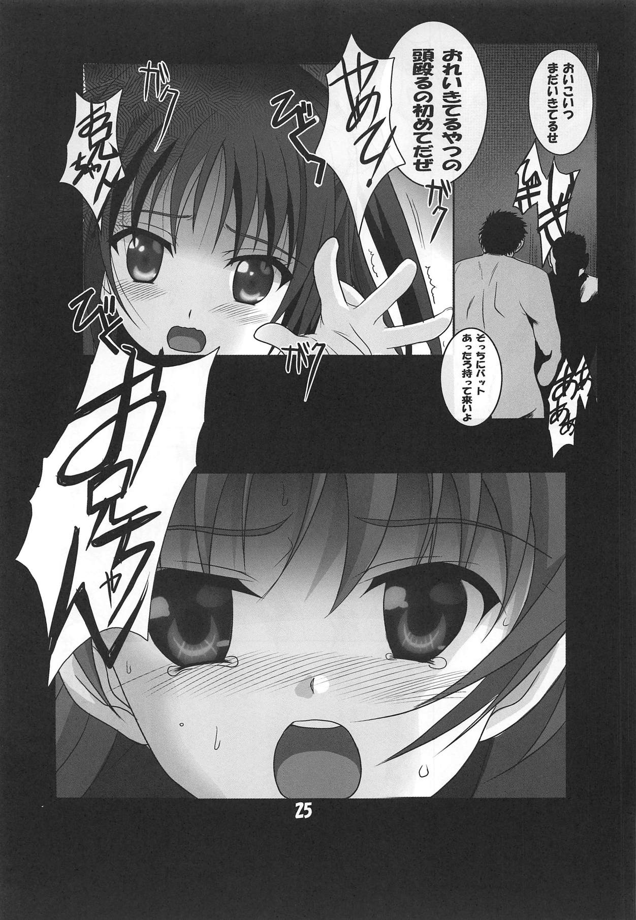 (C94) [Jiyuugaoka Shoutengai (Hiraki Naori)] Tenshi to 3P! ADVANCE (Tenshi no 3P!) page 24 full
