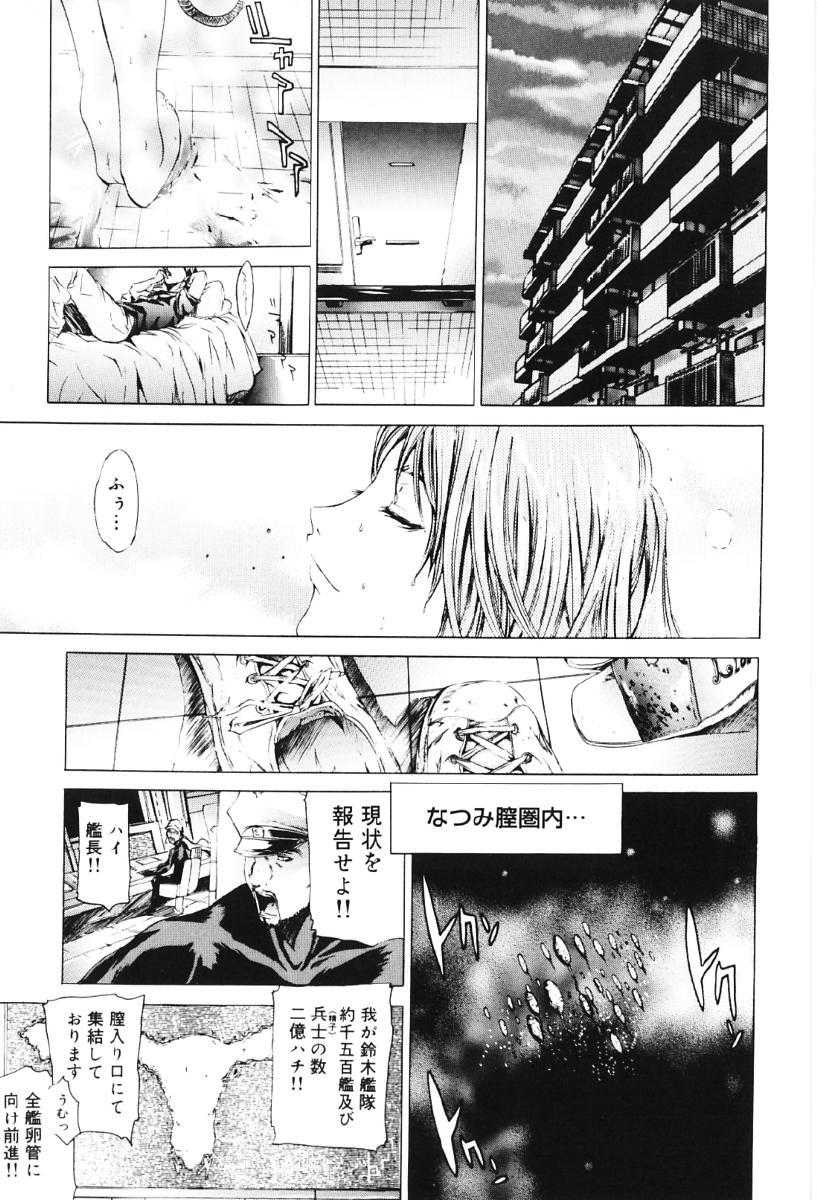 [Kentarou] Migawari Body page 105 full