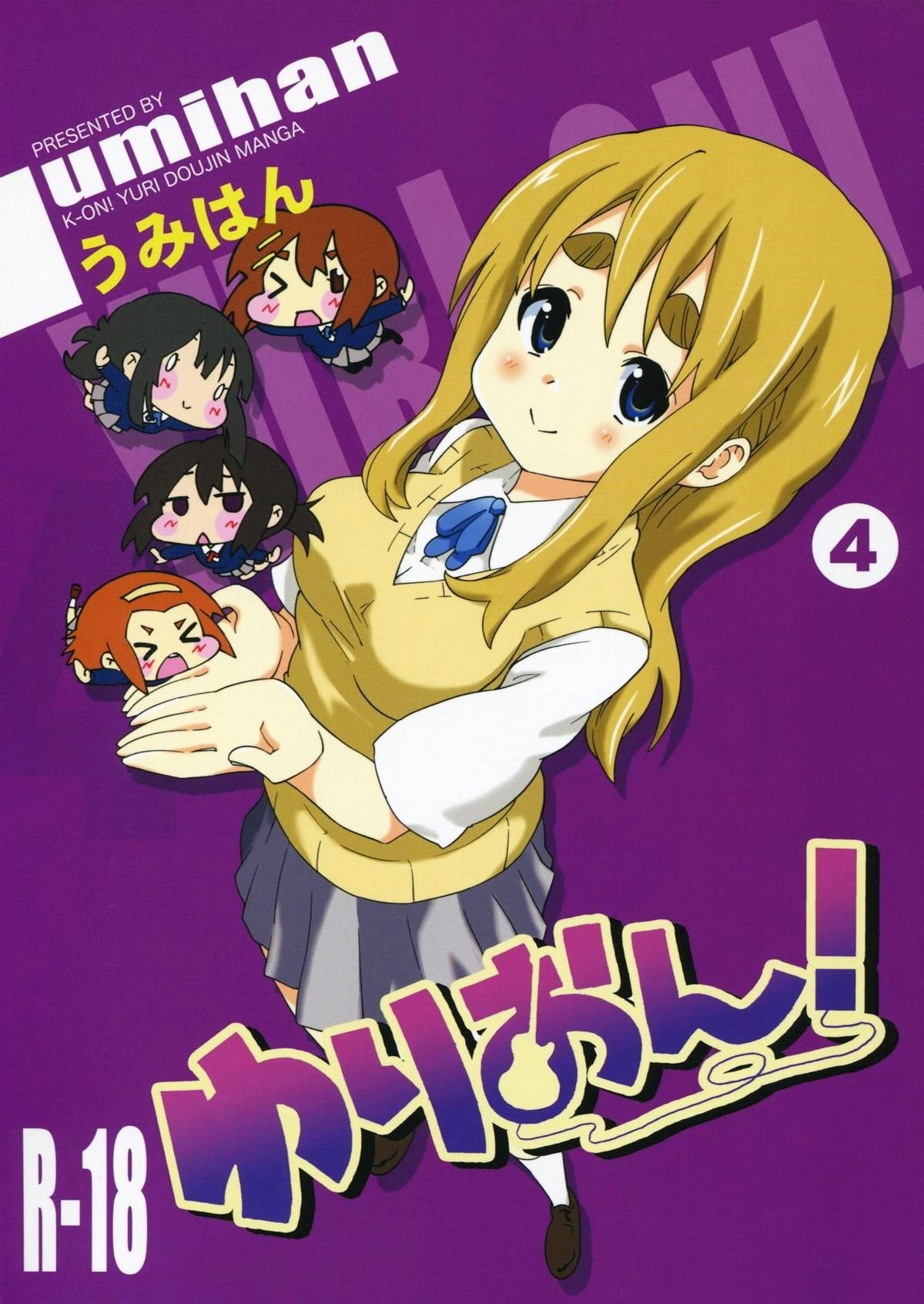 (SC55) [Umihan (Ootsuka Shirou)] YURI-ON! #4 Muramura Mugi-chan! (K-ON!) [English] {/u/ scanlations} page 1 full