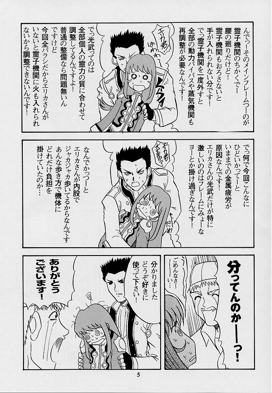 (C60) [Ekakigoya (Kirishima Shiroo)] ANDO 3 (Sakura Taisen 3) page 6 full