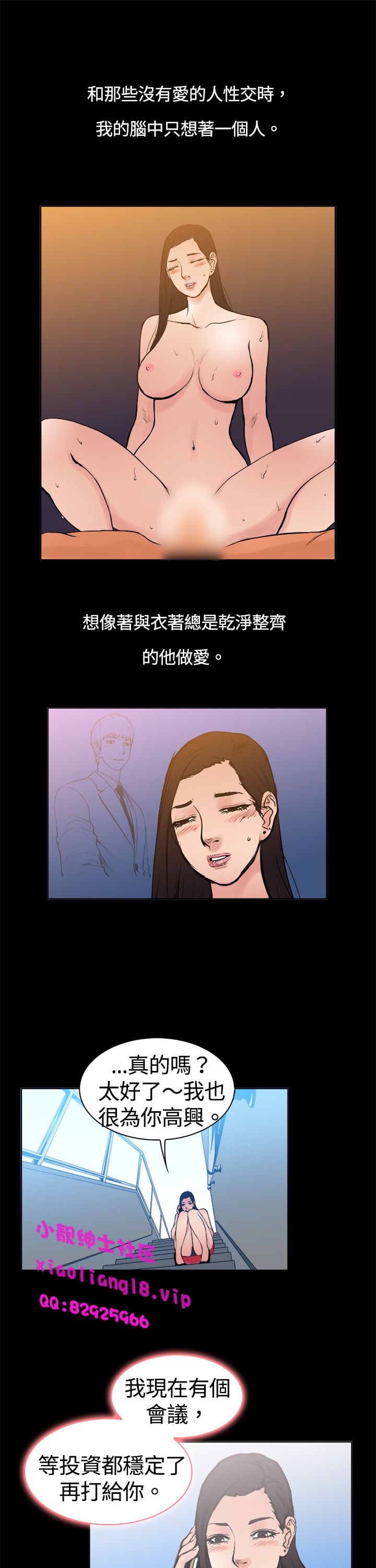 中文韩漫 十億風騷老闆娘 Ch.0-10 [Chinese] page 105 full