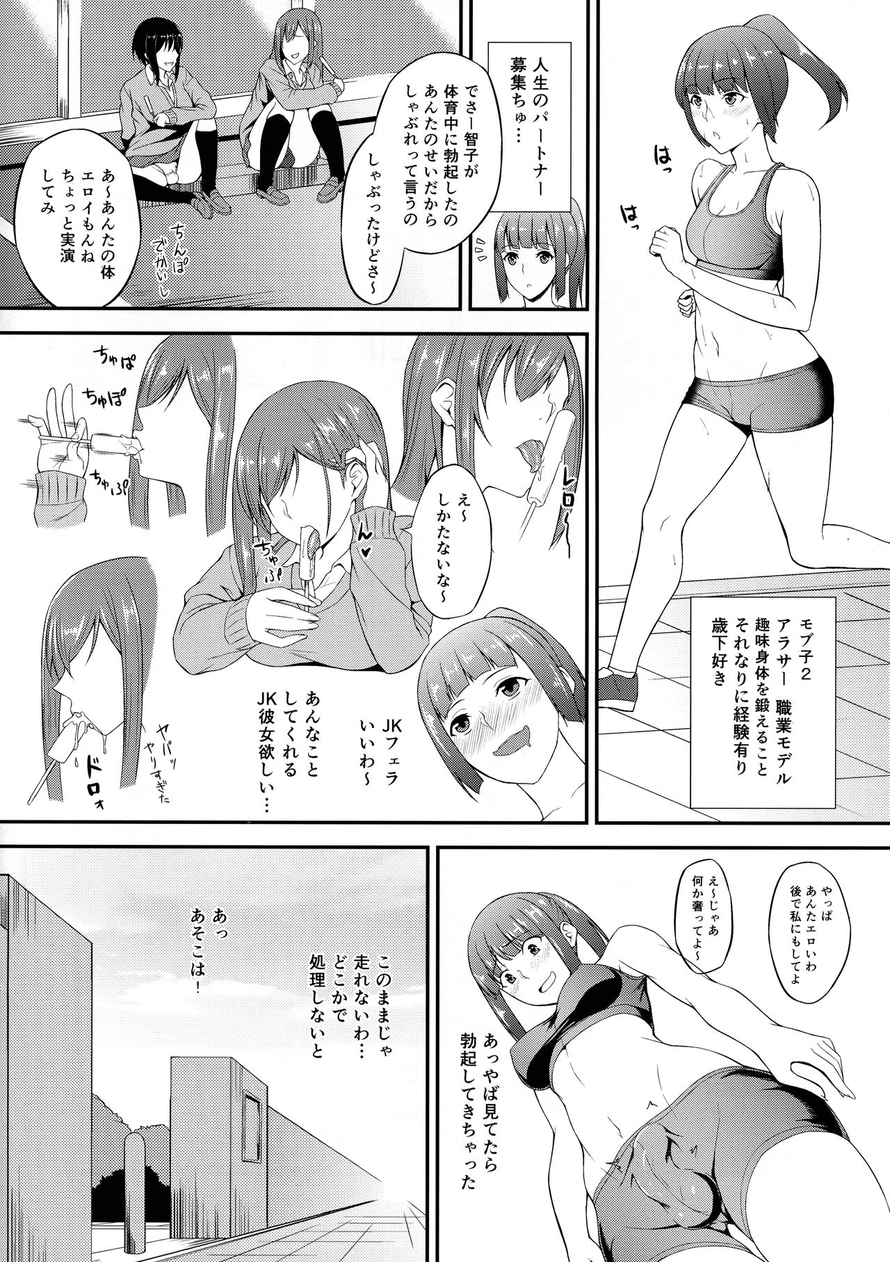 (Futaket 13.5) [Coronach (Minase Youhikari)] Futa GIRLS 1 page 14 full