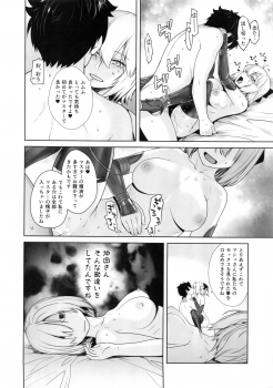 (C95) [Kouchaya (Ootsuka Kotora)] HEAVEN'S DRIVE 2 (Fate/Grand Order) - page 37