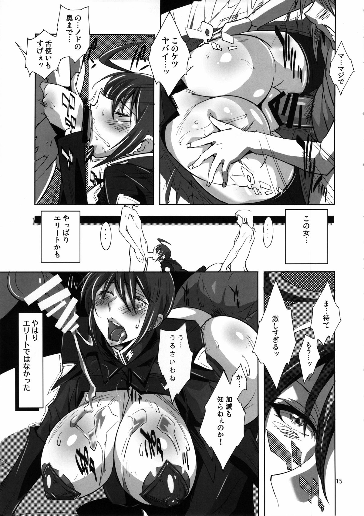 (C85) [Oregun (Shibari Kana)] MUCH LUNA (Gundam SEED DESTINY) page 14 full