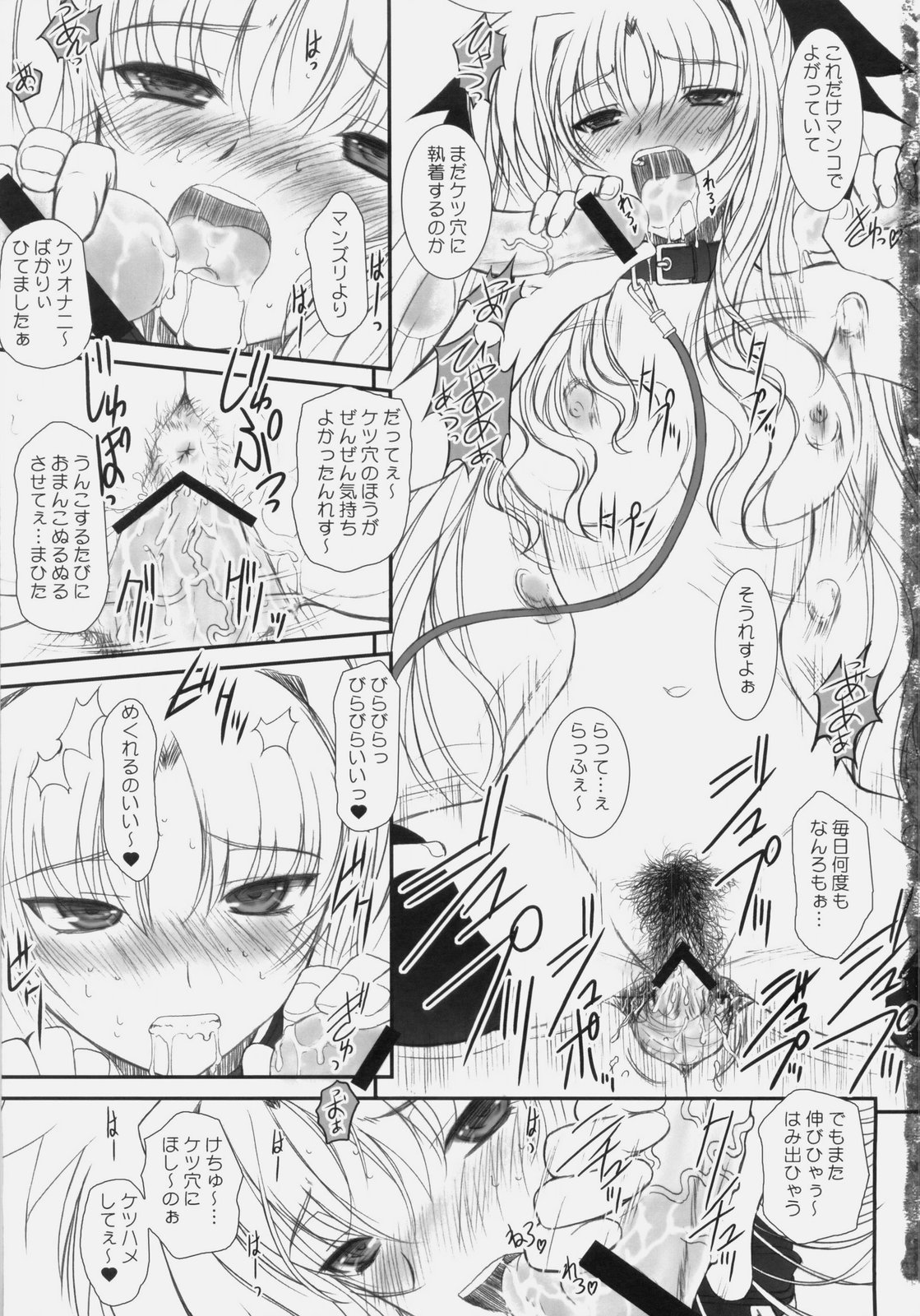 (C76) [DIEPPE FACTORY Darkside (Alpine)] FATE FIRE WITH FIRE 3 (Mahou Shoujo Lyrical Nanoha) page 5 full